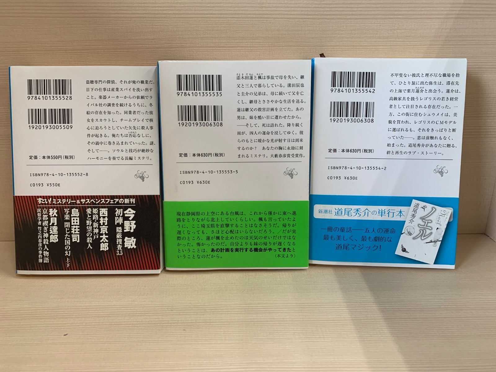 道尾秀介　文庫　21冊　セット　初版 道尾秀介 文庫 21冊 セット 初版 道尾秀介 文庫 21冊 セット 初版 道尾