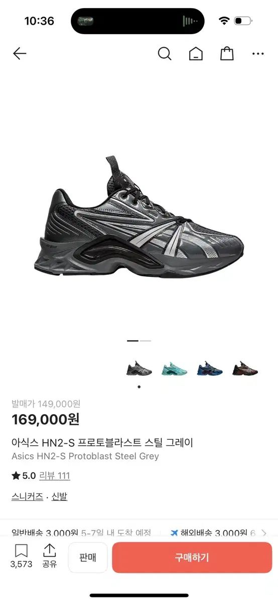 アシックス HN 2-S プロトブラスト スチール グレー 265