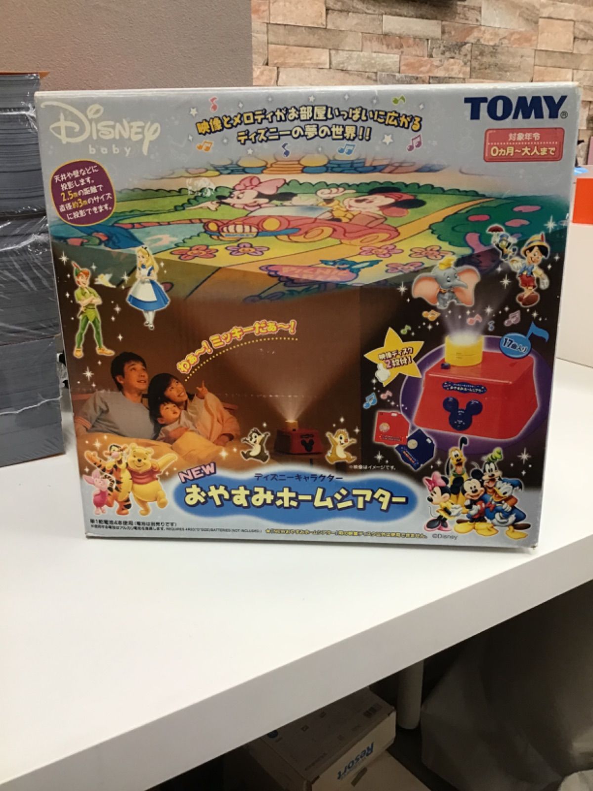 【MUS205】Goodnight Home Theater Disney
