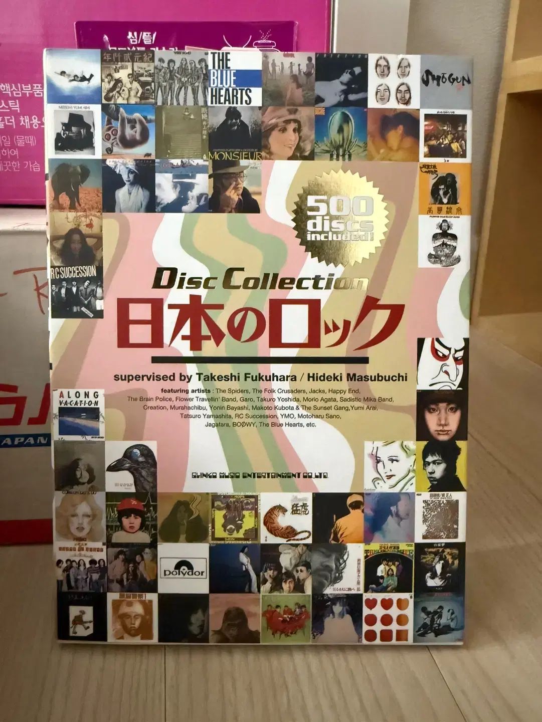 日本 書籍 Japanese Rock Disc Collection