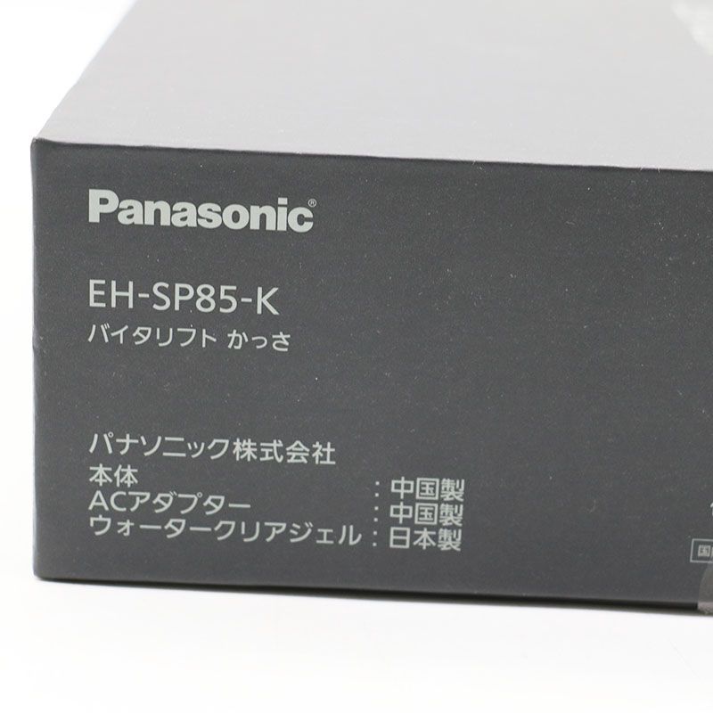 中古良品 Panasonic パナソニック バイタリフトかっさ EH-SP85 ジェル