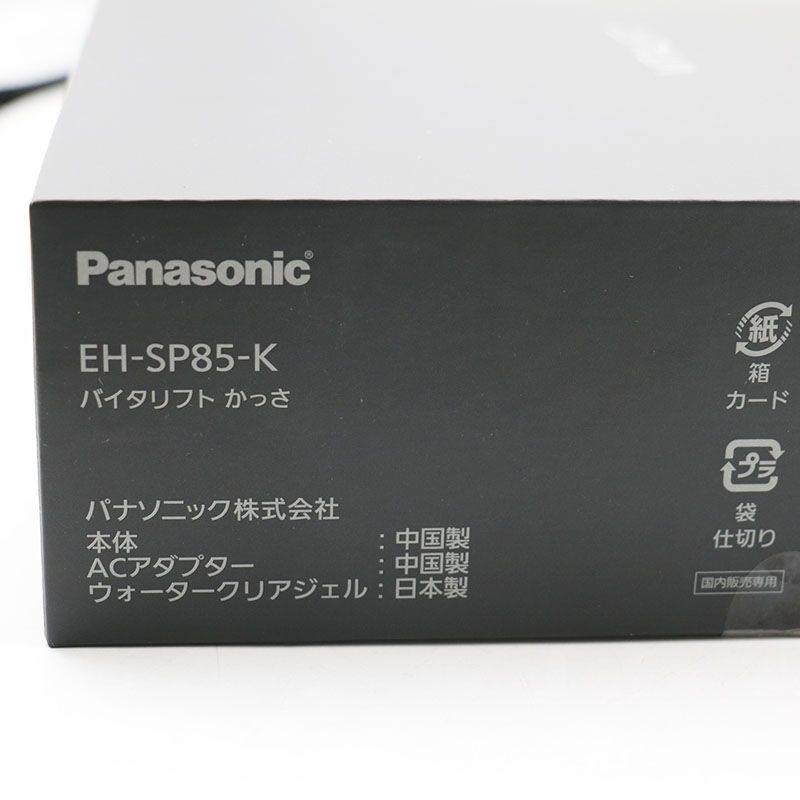 中古良品 Panasonic パナソニック バイタリフトかっさ EH-SP85 ジェル