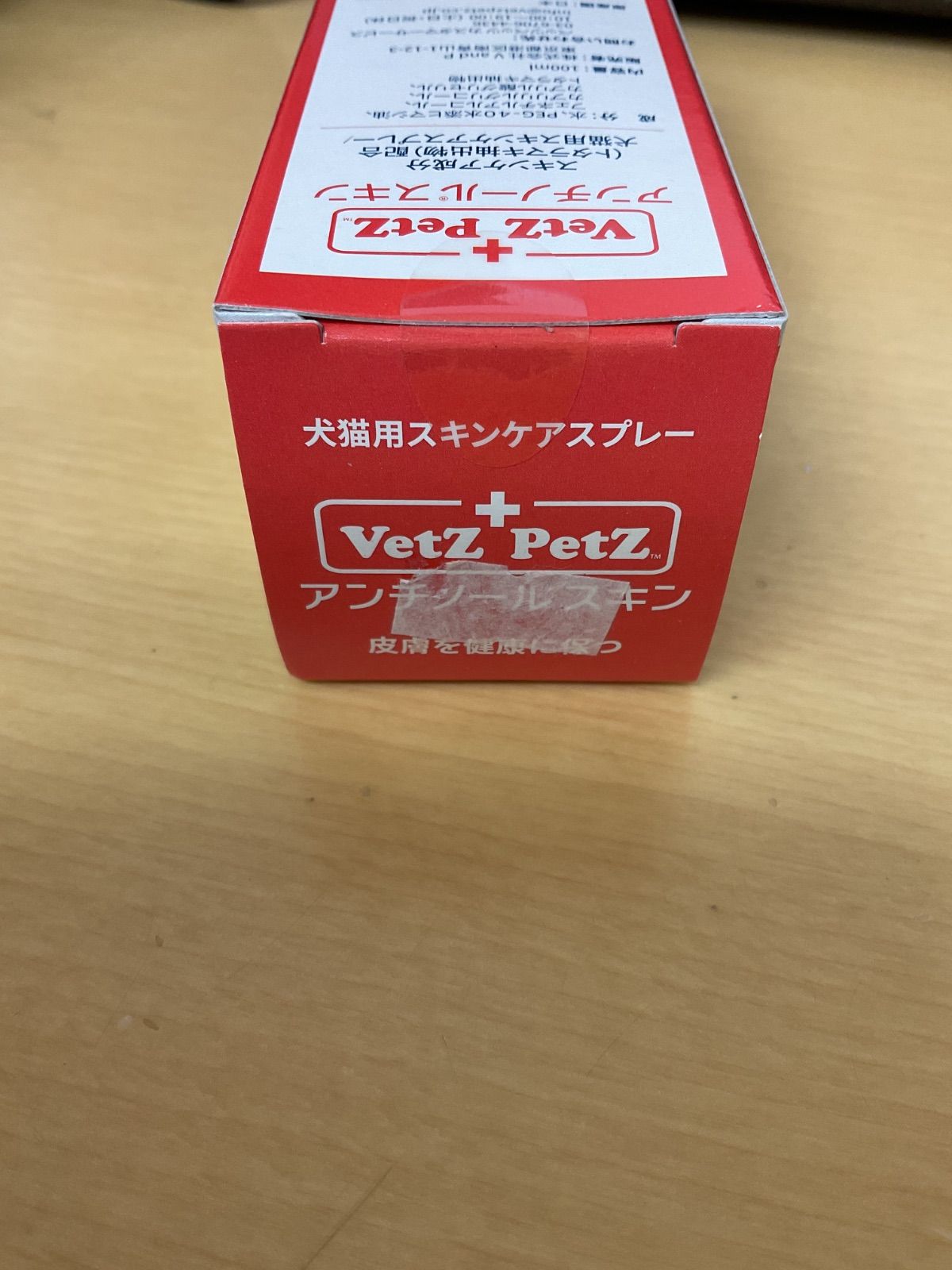 新品・未開封]アンチノールスキン 100ml 外箱キズ等あり 犬猫用