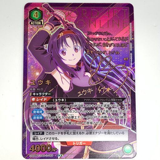 中古品】ユニオンアリーナ SAO ユウキ SR EX08BT/SAO/2/069SR2【073