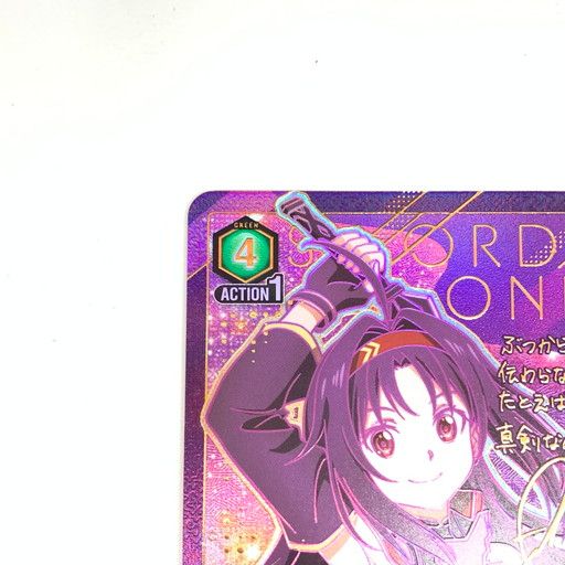 中古品】ユニオンアリーナ SAO ユウキ SR EX08BT/SAO/2/069SR2【073