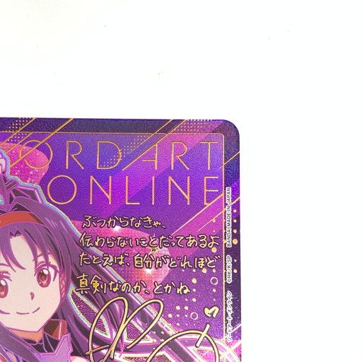 中古品】ユニオンアリーナ SAO ユウキ SR EX08BT/SAO/2/069SR2【073