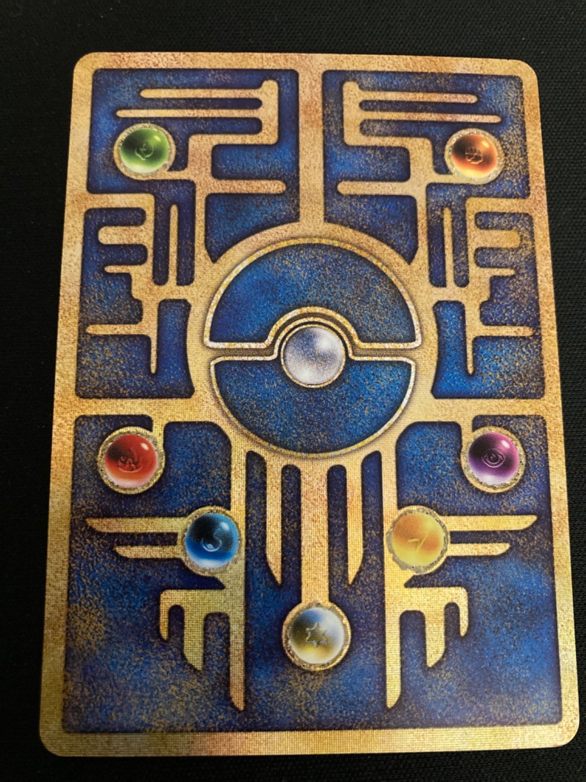 広店 ポケモンカード 古代ミュウ エラー版 362 5465