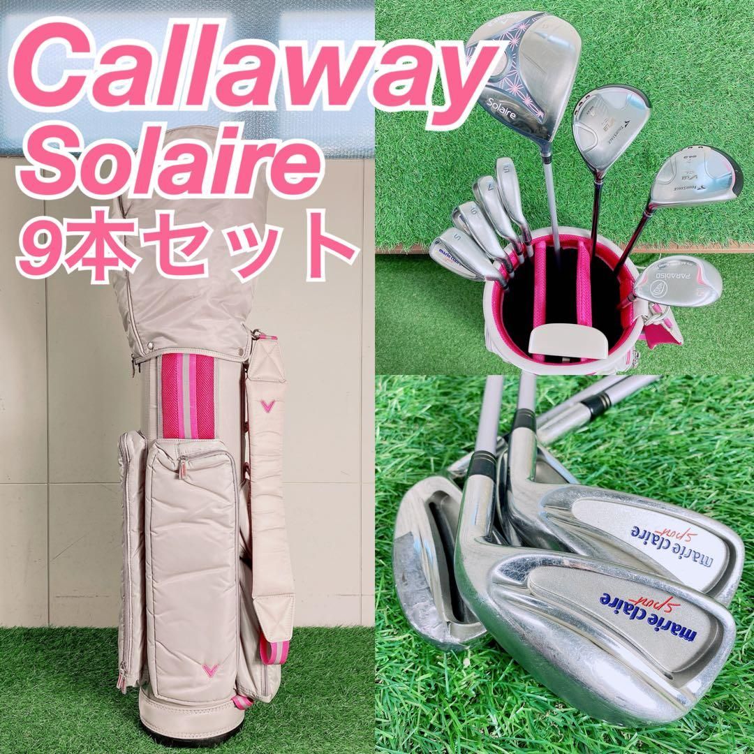 ゴルフクラブ レディースセット 初心者 キャロウェイ ソレイル 入門 N 2021