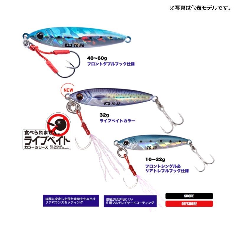 ジグパラ TG (タングステン) ライブベイトカラー 32g #85 ライブ金サバ