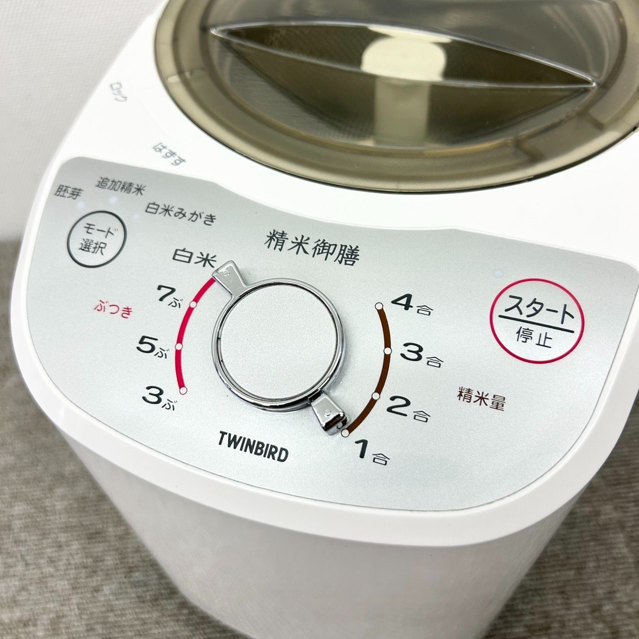  MR-E 520 ツインバード コンパクト精米器 精米御膳 SN.HD 5 B 044 精米機 炊飯器 餅つき機