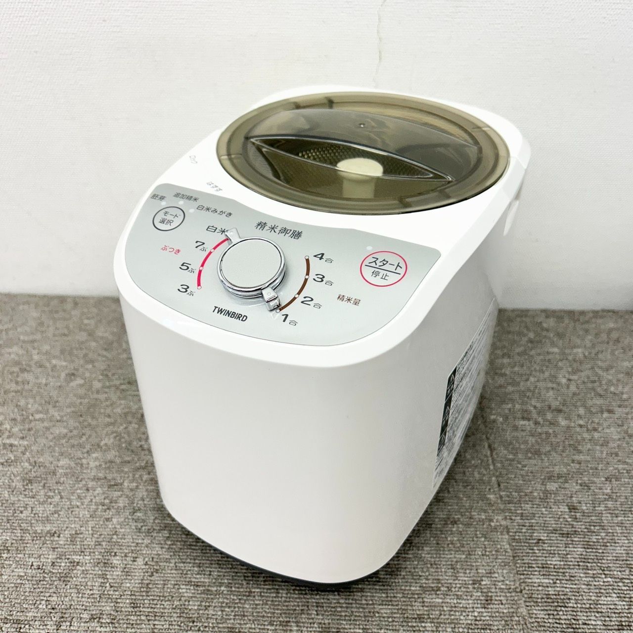 MR-E 520 ツインバード コンパクト精米器 精米御膳 SN.HD 5 B 044