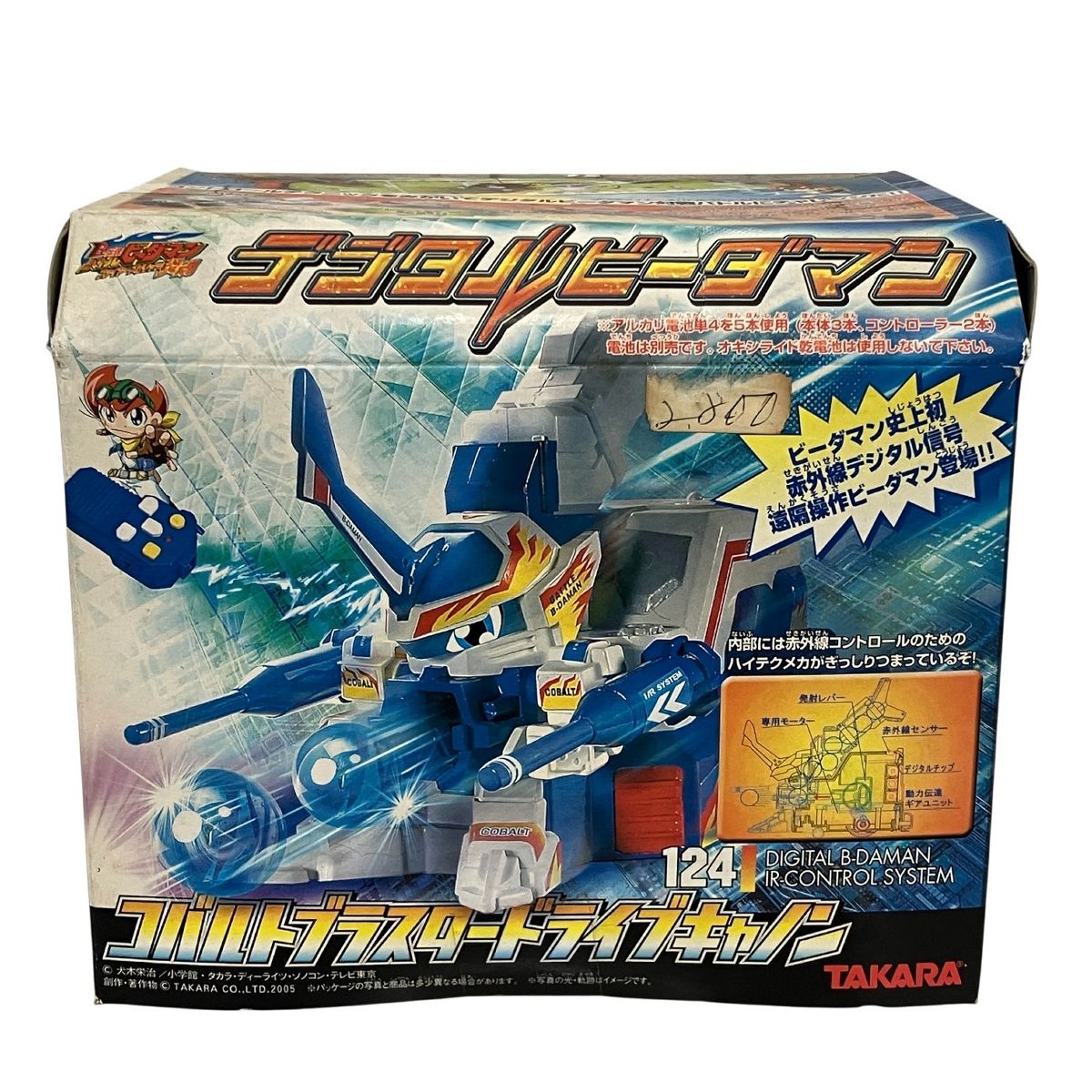 ビーダマン　コバルトブラスター　新品未使用 ビーダマン コバルトブラスター 新品未使用 Takara Tomy - バトル