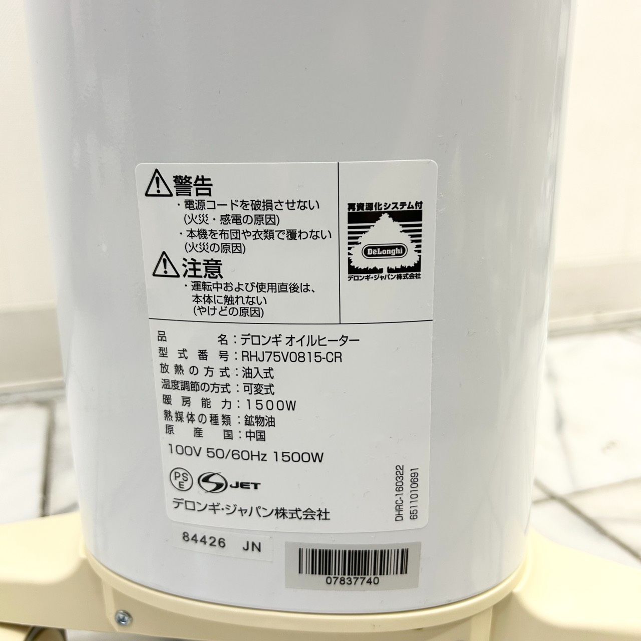 動作確認済み】 DeLonghi BelCaldo RHJ75V0815-CR デロンギ オイル 