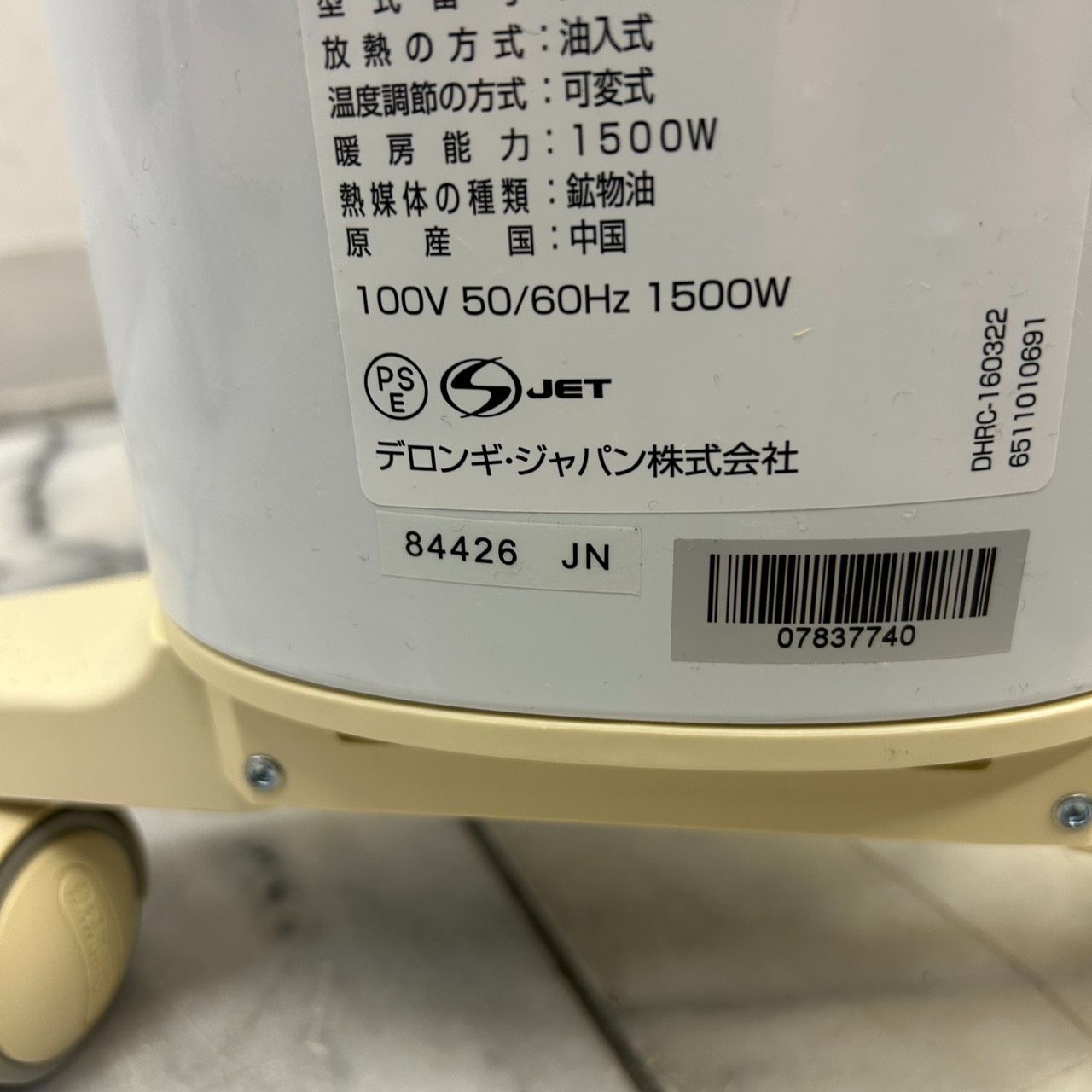 動作確認済み】 DeLonghi BelCaldo RHJ75V0815-CR デロンギ オイル 