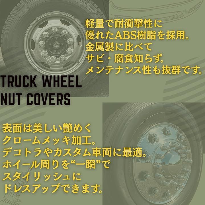 ホイールナットカバー 33