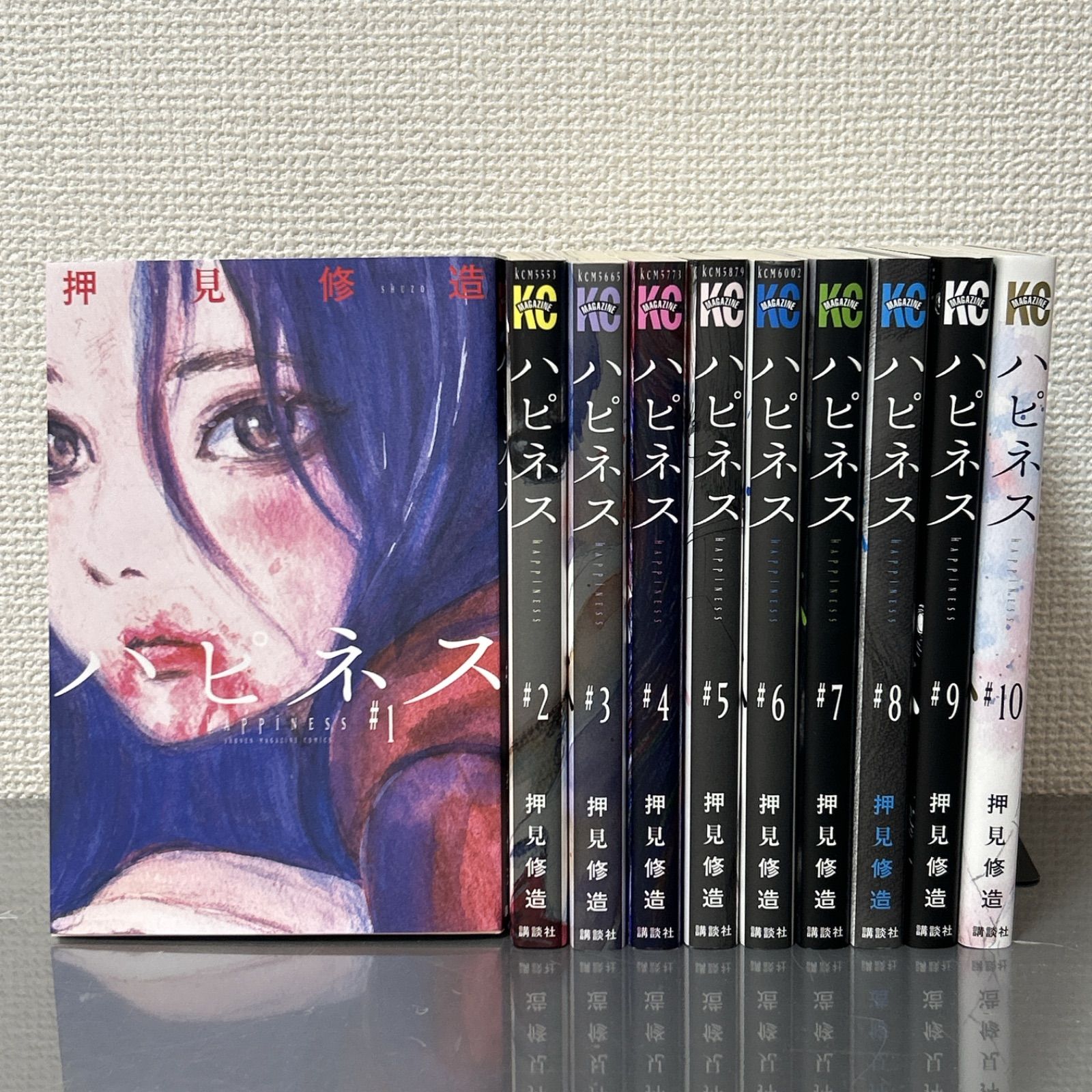 【初版】押見修造セット【まとめ売り】 初版・全巻セット】ハピネス 1〜10巻 押見修造 完結コミック✨ - メルカリ