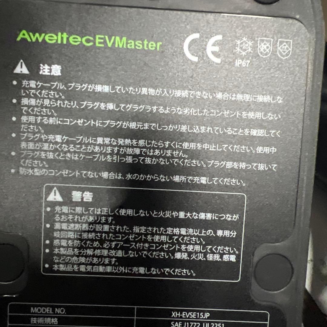 ショップ EVMaster 8M 電気自動車用充電器