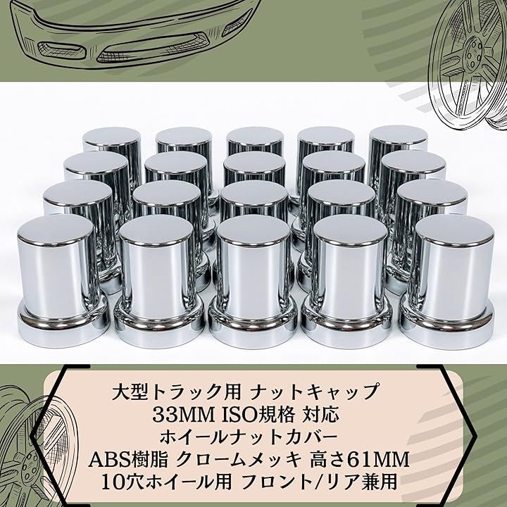 Lezalic ナットキャップ ホイールナットカバー 33 mm ISO ABS素材 クロームメッキ フロント|リア 高さ61 10穴用 大型トラック ダンプ デコトラ カスタム 汎用品 丸太カバー セット 予備
