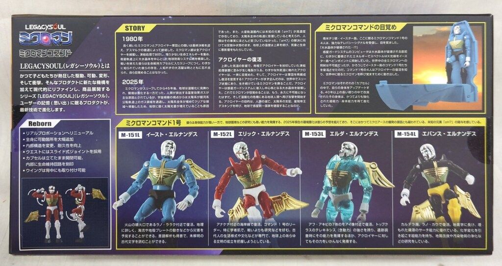 タカラトミー LEGACY SOUL T-SPARK ミクロマンコマンド1号 4体セット