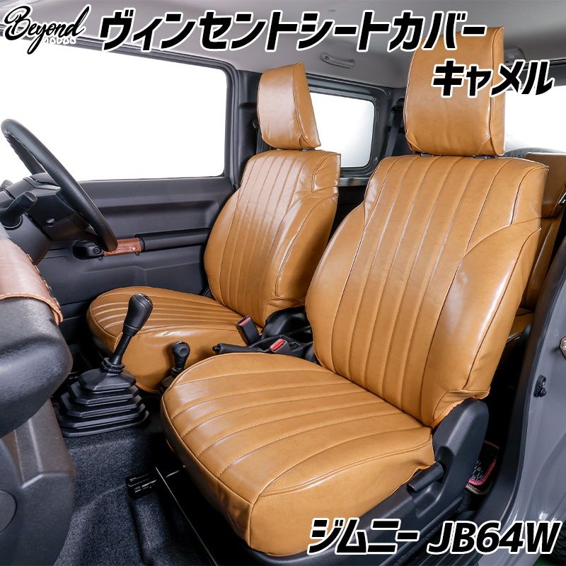 シートカバー ジムニー JB 64 W BEYOND キャメル 全席セット ヴィンセントシートカバー ビヨンド k-sc-jb w-cm-80001 VS-ONE