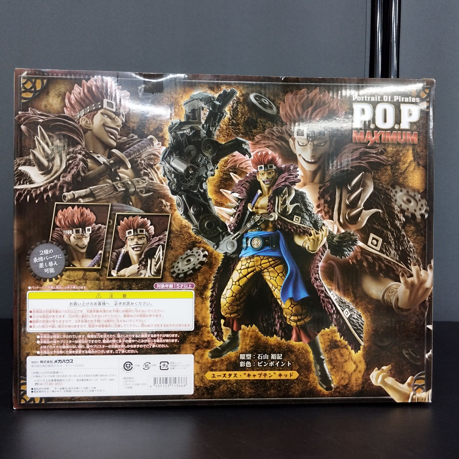 D9860】ワンピース ONE PIECE フィギュア POP maximum キャプテン 