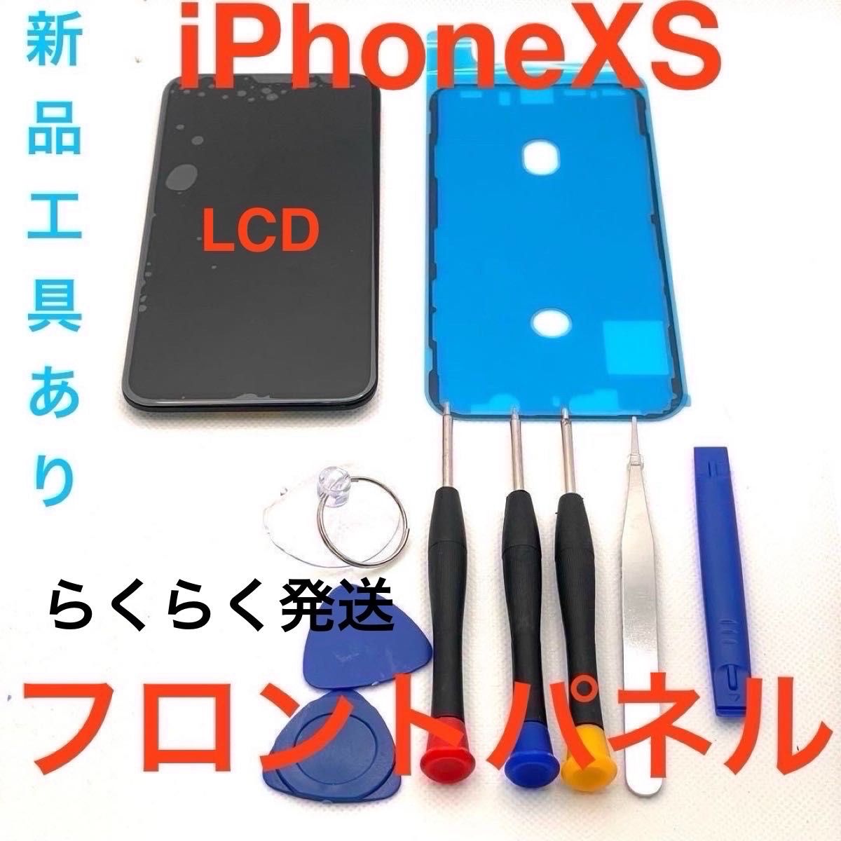 LCD】iPhoneXS 液晶フロントパネル 画面修理交換用 - メルカリ