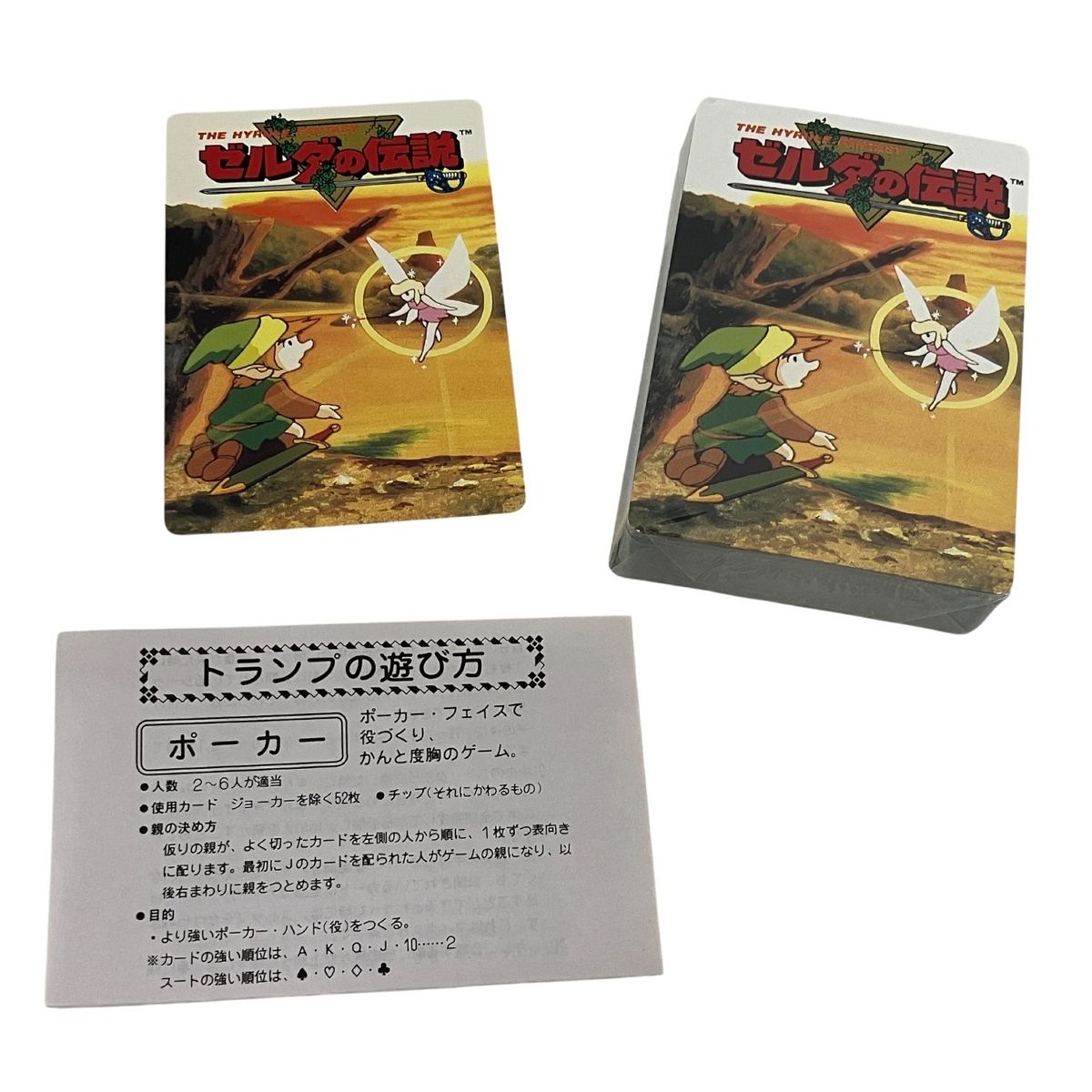 任天堂 ゼルダの伝説 トランプ 昭和 ZEL-703 nintendo The Legend of