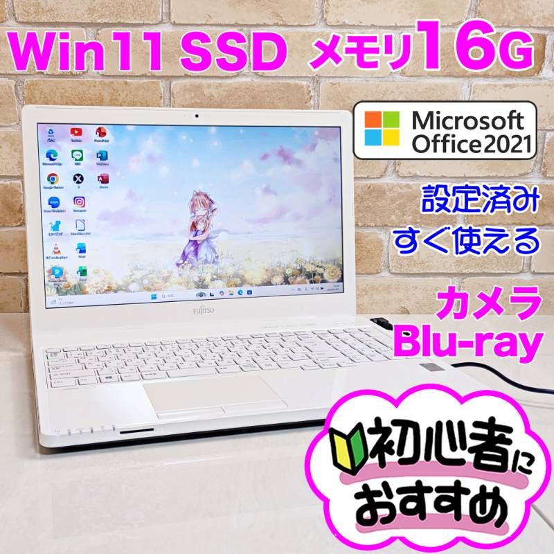 オフィス付き SSD|メモリ16 GB 初心者OK Windows 11ノートパソコン Office 2021