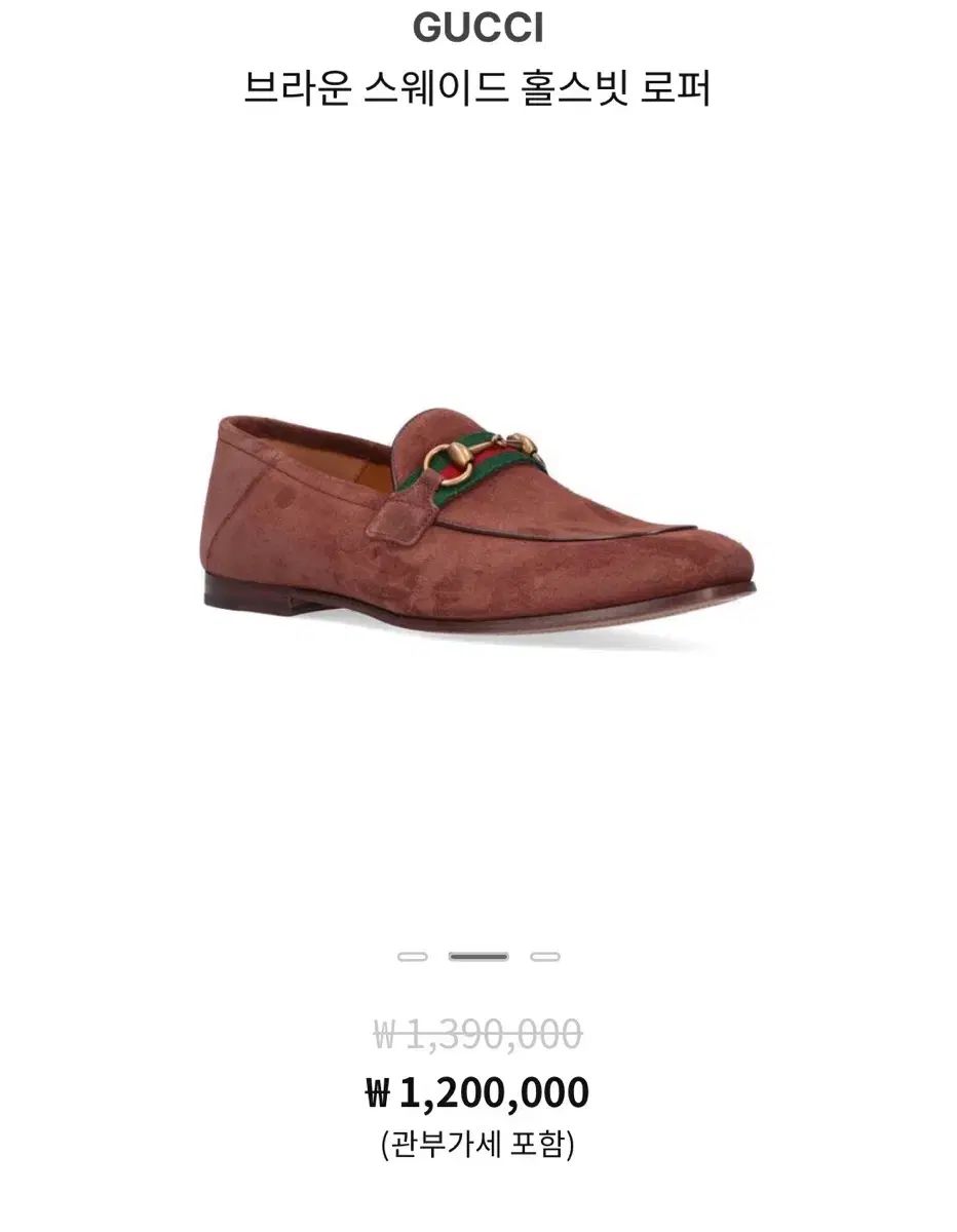 グッチ ホースビット 靴 260