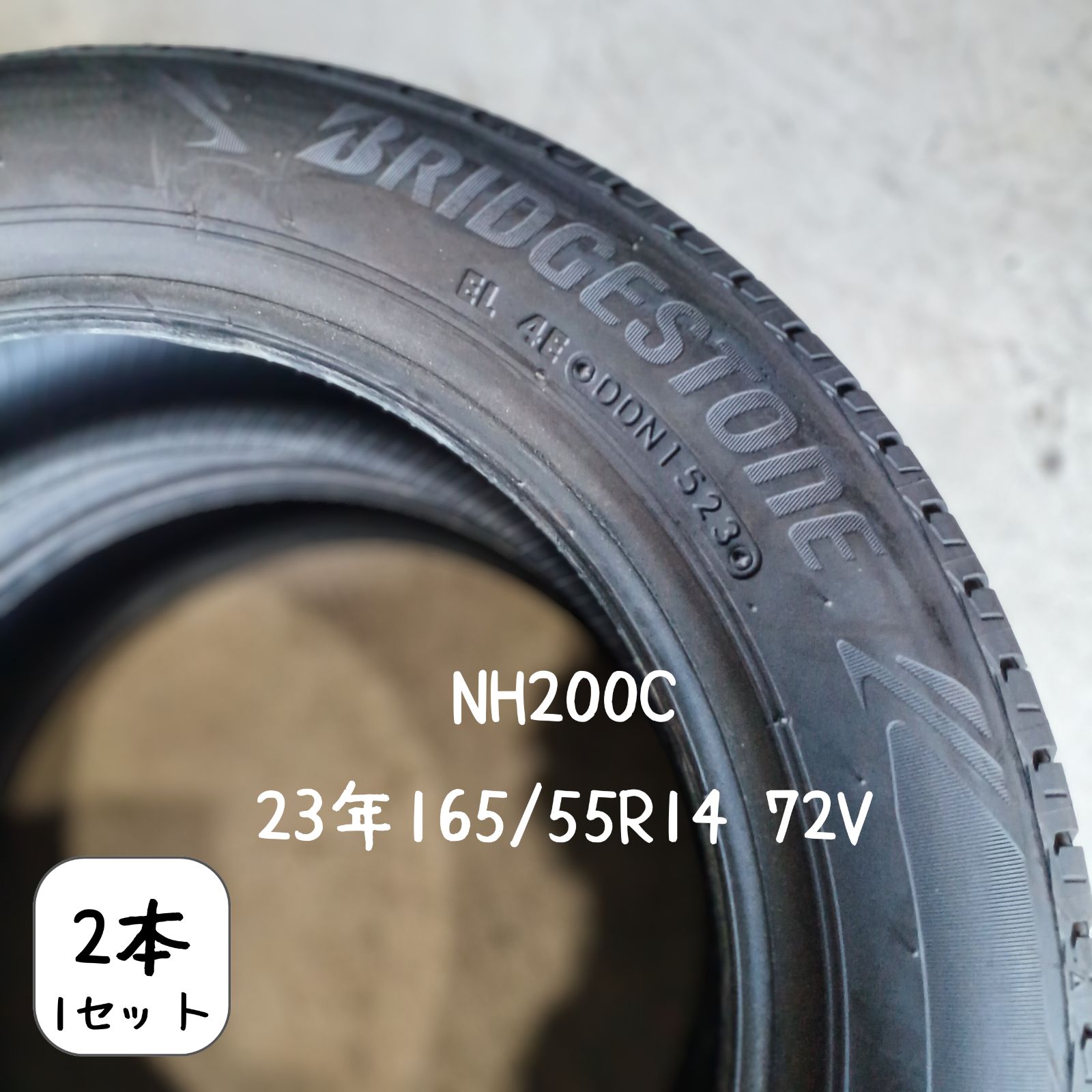 エコピアNH 200 C 23年 165|55 R 14 72 V 2本|1 SET