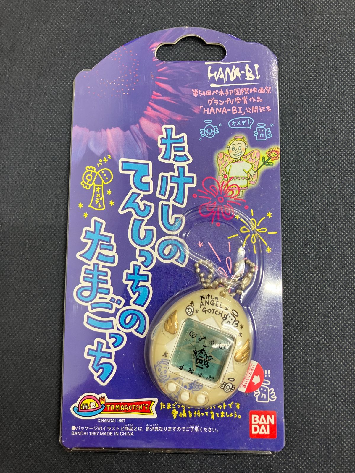 新品！北野武監督『HANA-B I』公開記念『たけしのてんしっちのたまごっち』 激レア】たけしのてんしっちのたまごっち 北野武 HANA-BI 公開記念