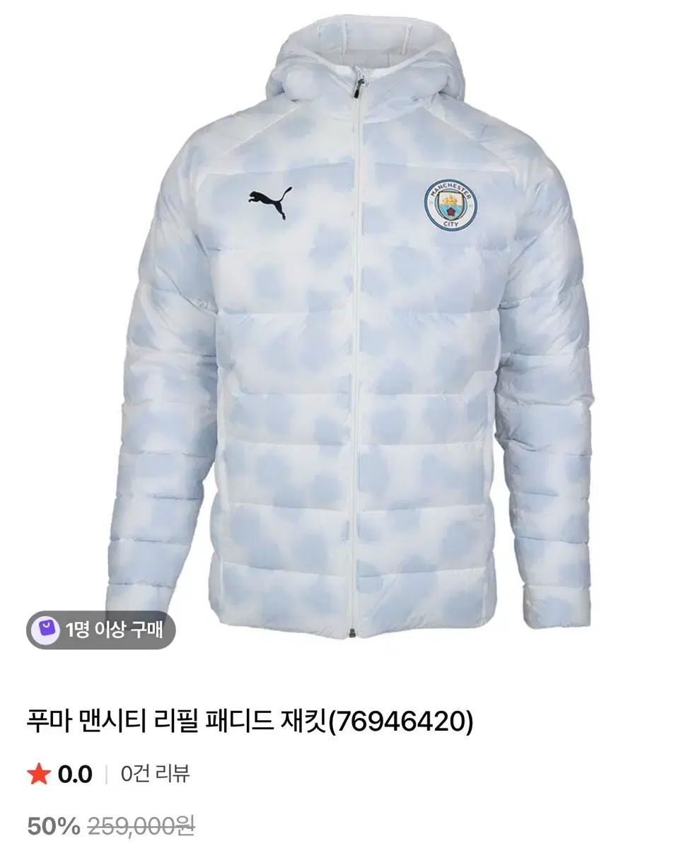 プーマ マンチェスターシティ ダウンジャケット 白 ブルー XL