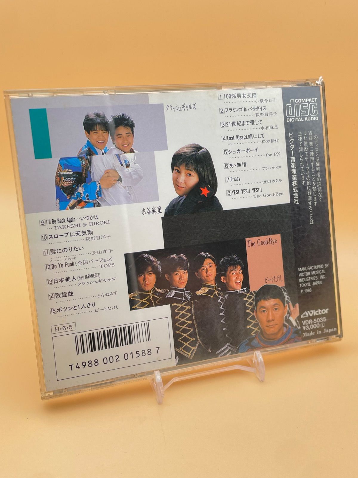 ポップス・ヒット・パレード CD POPS HIT PARADE アルバム VDR 5035