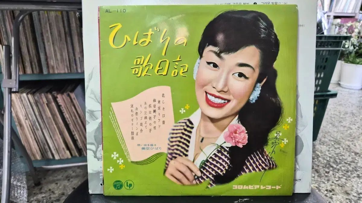 みそら 渡会 雲雀 LP CD 10 インチ