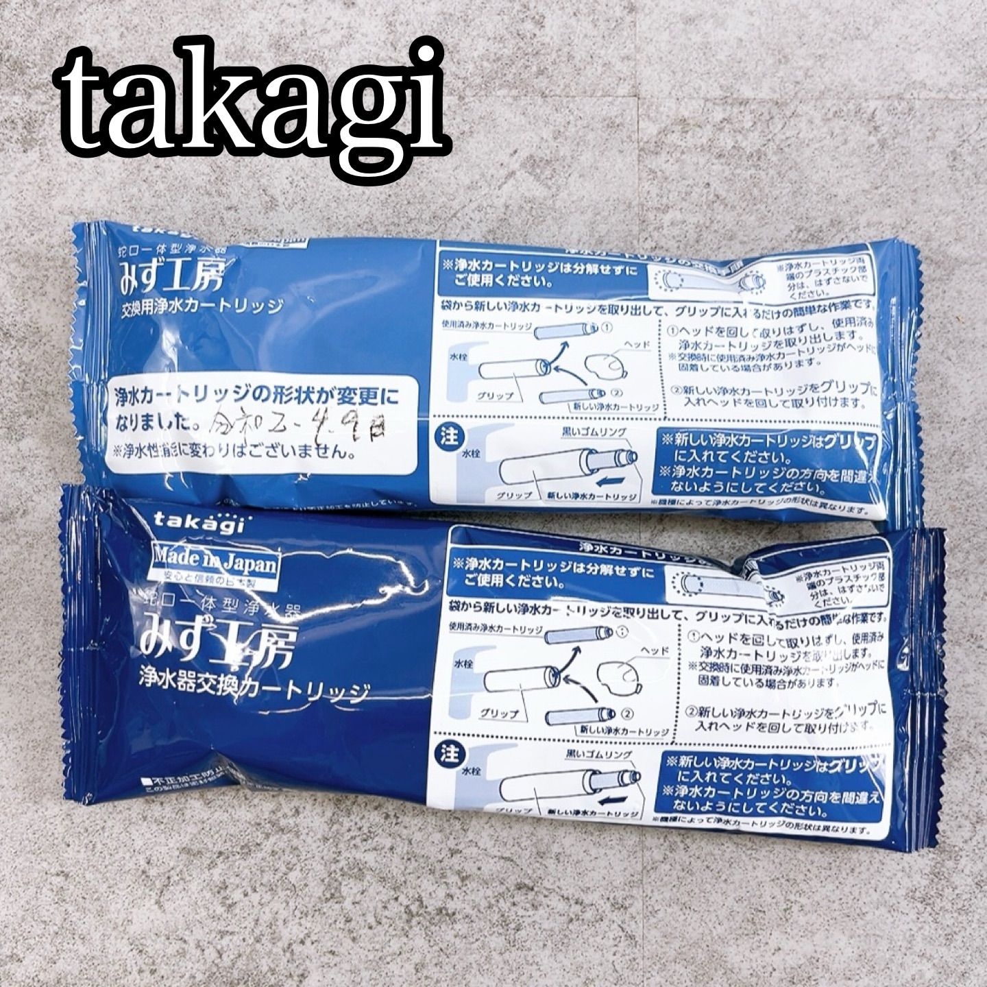 H-435 takagi みず工房 浄水器交換カートリッジ JC0036UG 高除去性能