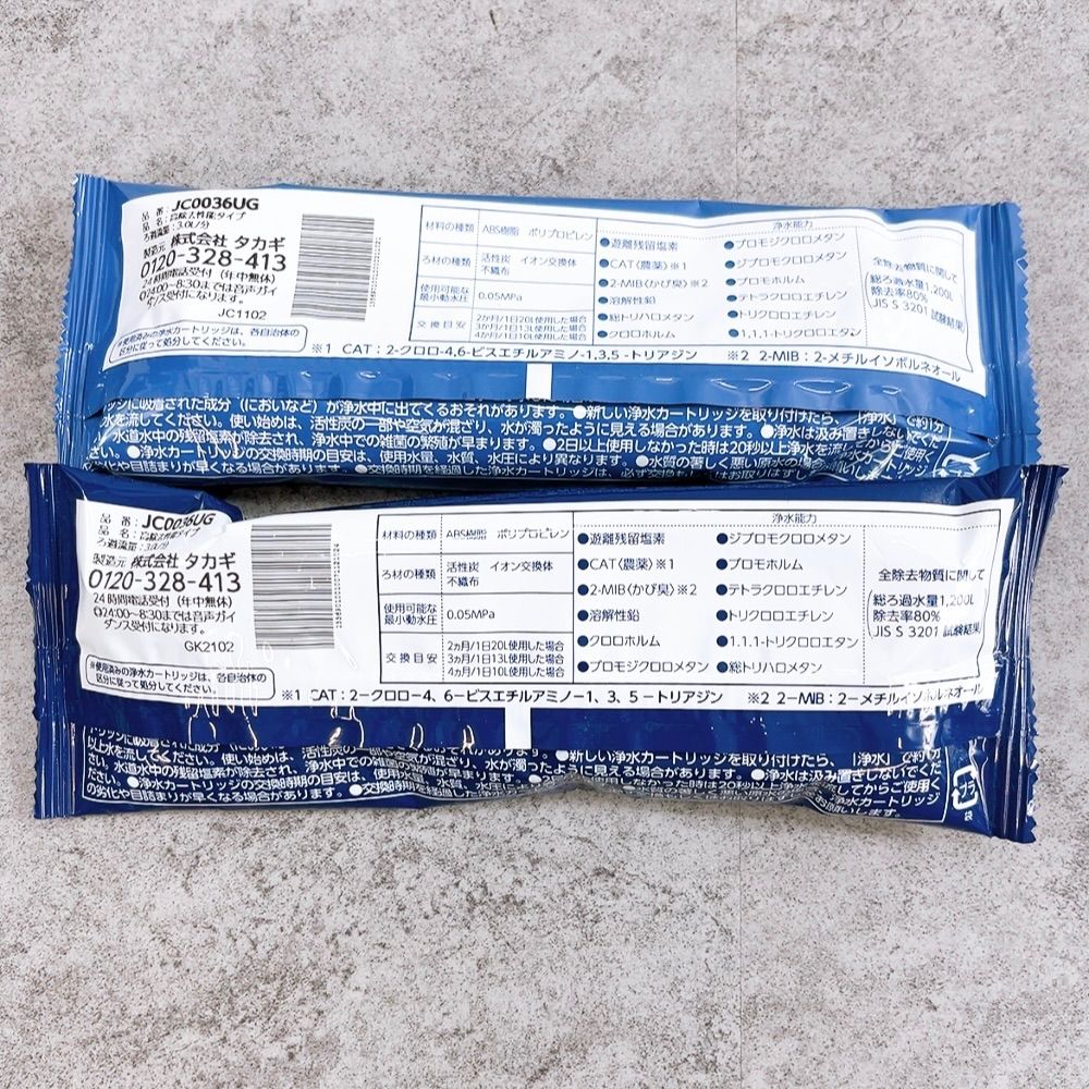 H-435 takagi みず工房 浄水器交換カートリッジ JC0036UG 高除去性能