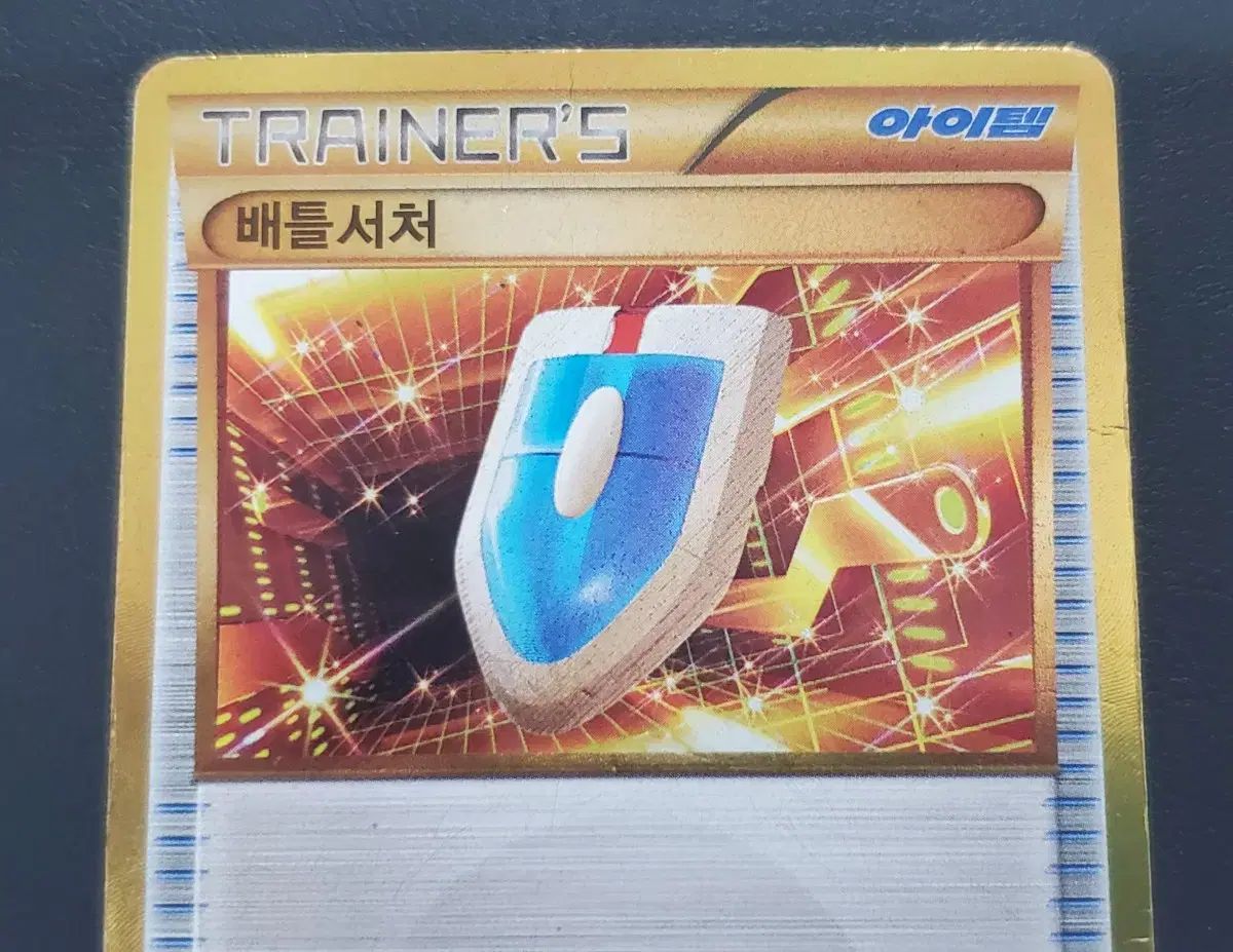 ポケットモンスターカードバトルサーチャー XY6 UR B級 - メルカリ