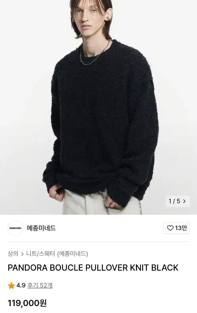 MAISON MINED メゾンミネド 판도라 ブークレ ニット S