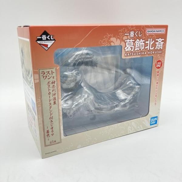 中古】未開封)バンダイ 一番くじ ラストワン賞 神奈川沖浪裏 ポスト