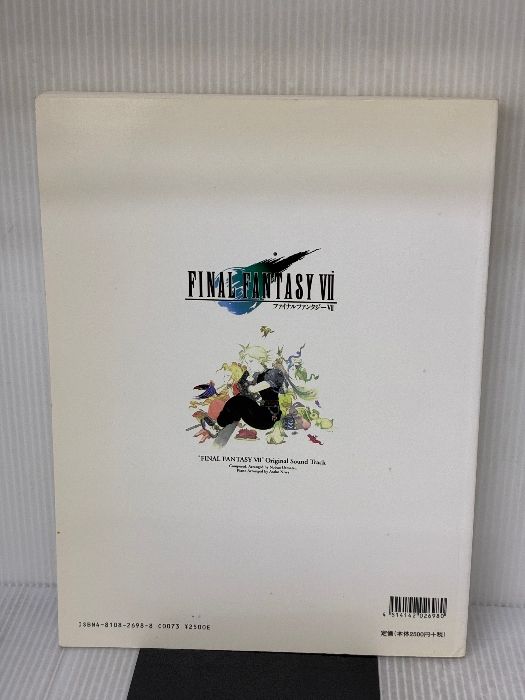 楽しいバイエル併用 ファイナルファンタジー7 ドレミ楽譜出版社