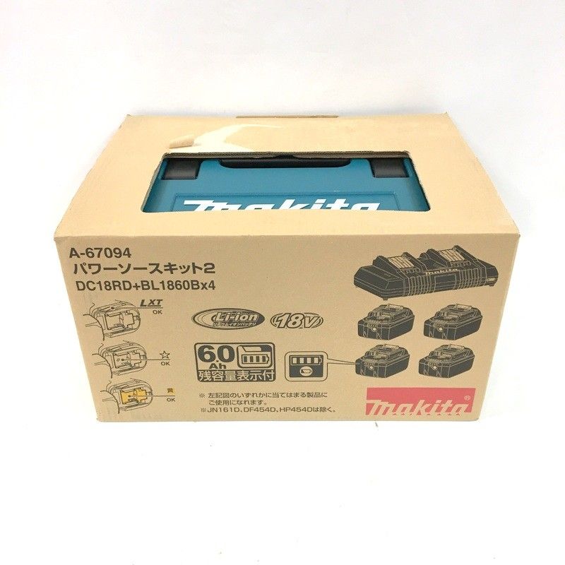 makita マキタ パワーソースキット2 A-67094 未使用 バッテリー4個