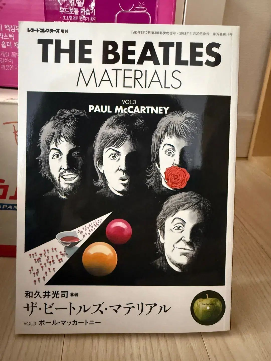 日本 書籍 Paul McCartney Materials - ビートルズ
