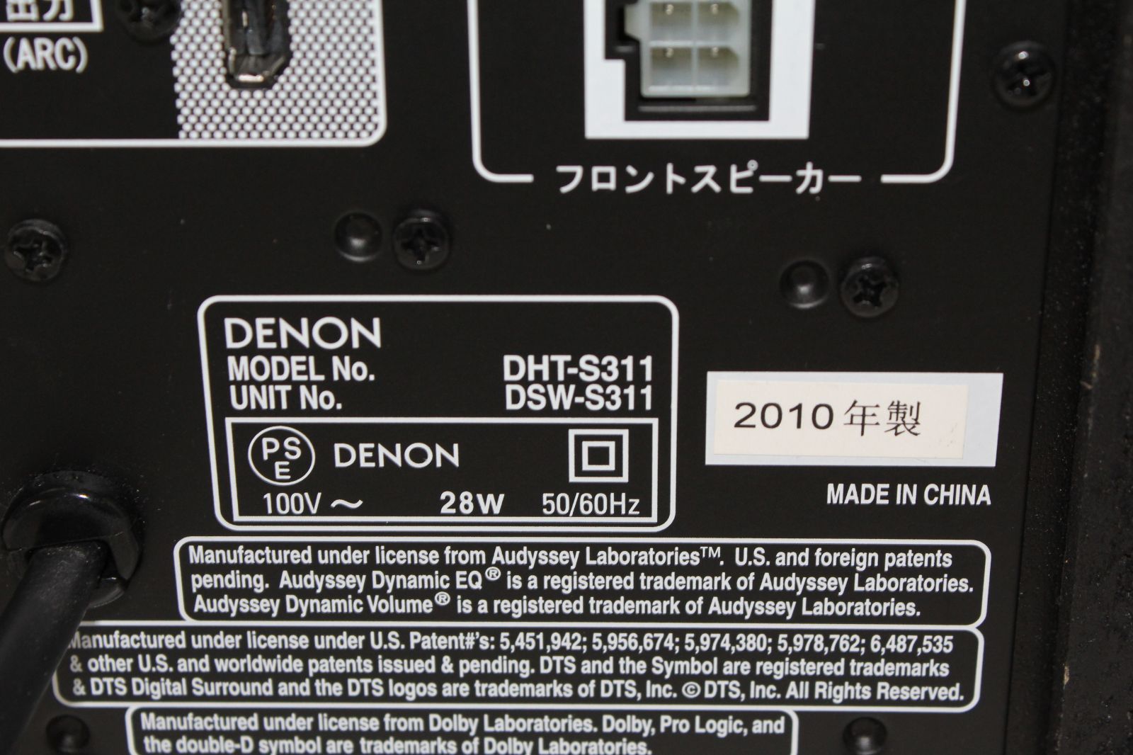  DENON|DHT-S 311|ホームシアターシステム ⑤ スピーカー スピーカー ウーファー