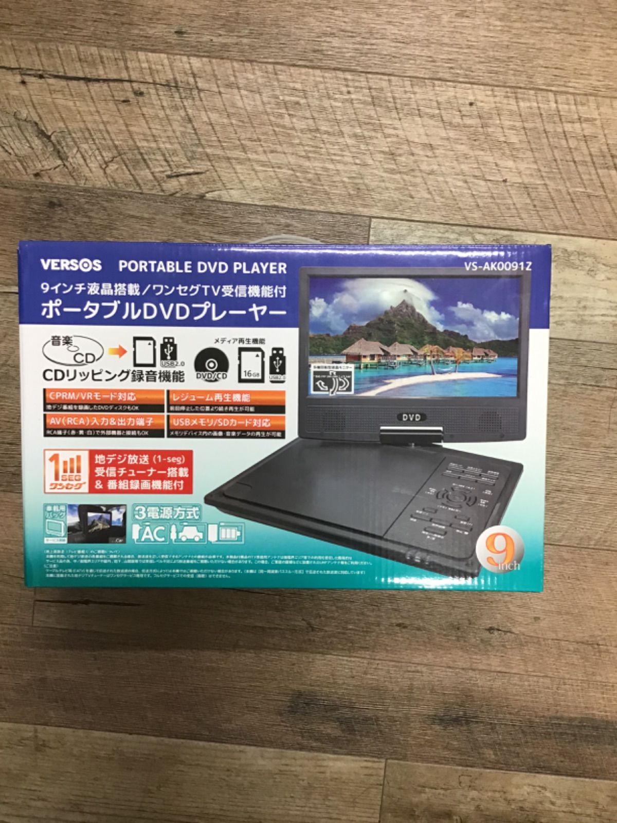 MUS 209 品 ♥ ベルソス VERSOS 9インチ液晶 ワンセグ ポータブルDVDプレイヤー