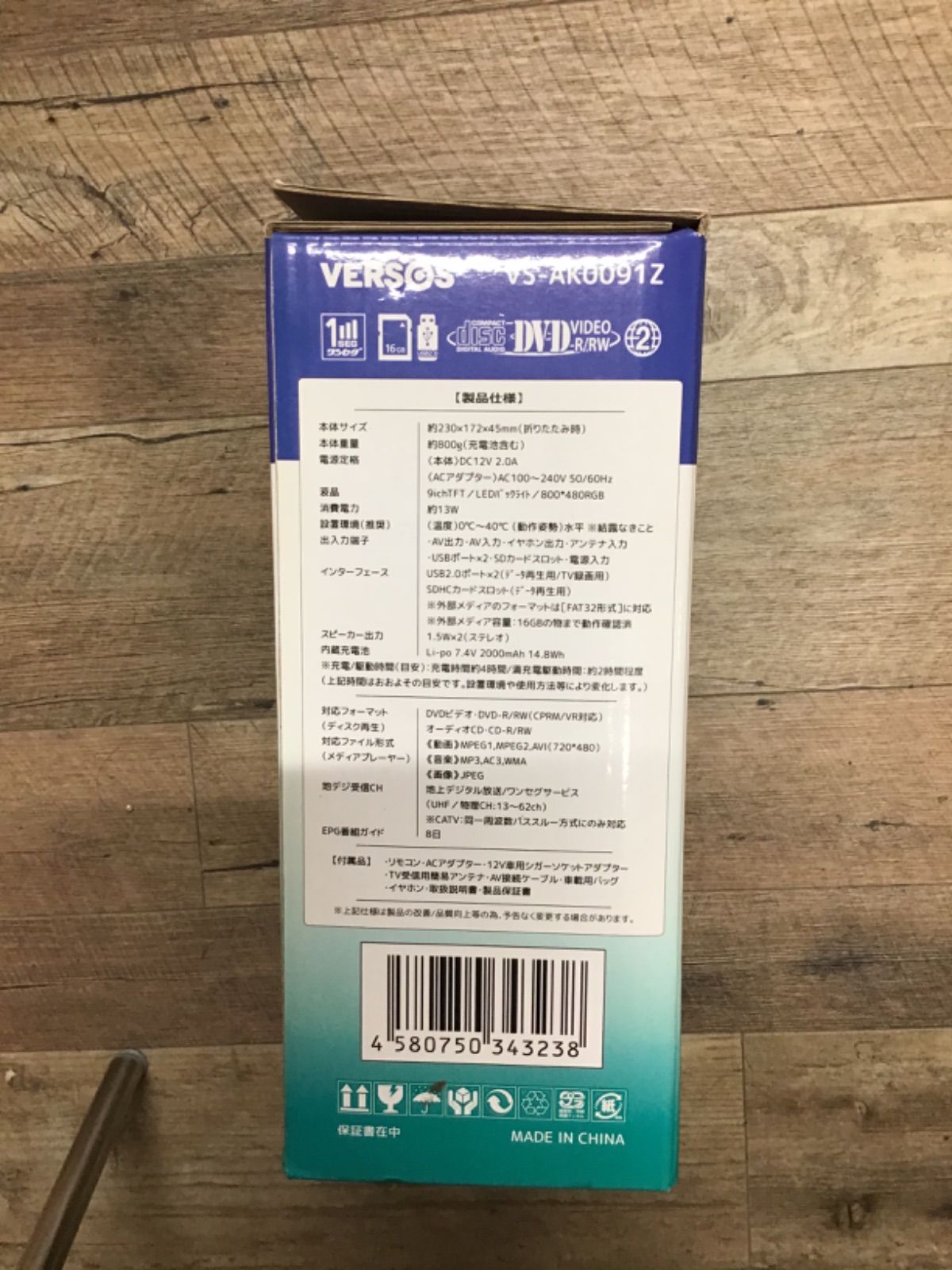 ワンセグ ポータブルDVDプレイヤー