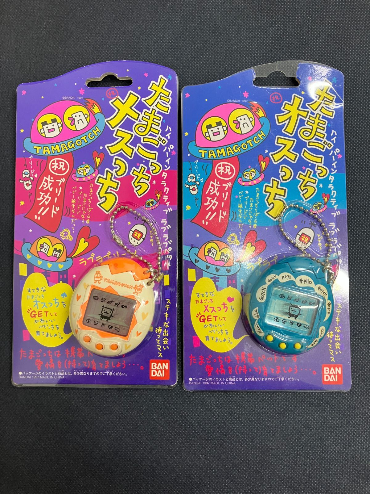 ペアセット】たまごっち オスっち メスっち 2個セット 1997年 当時物