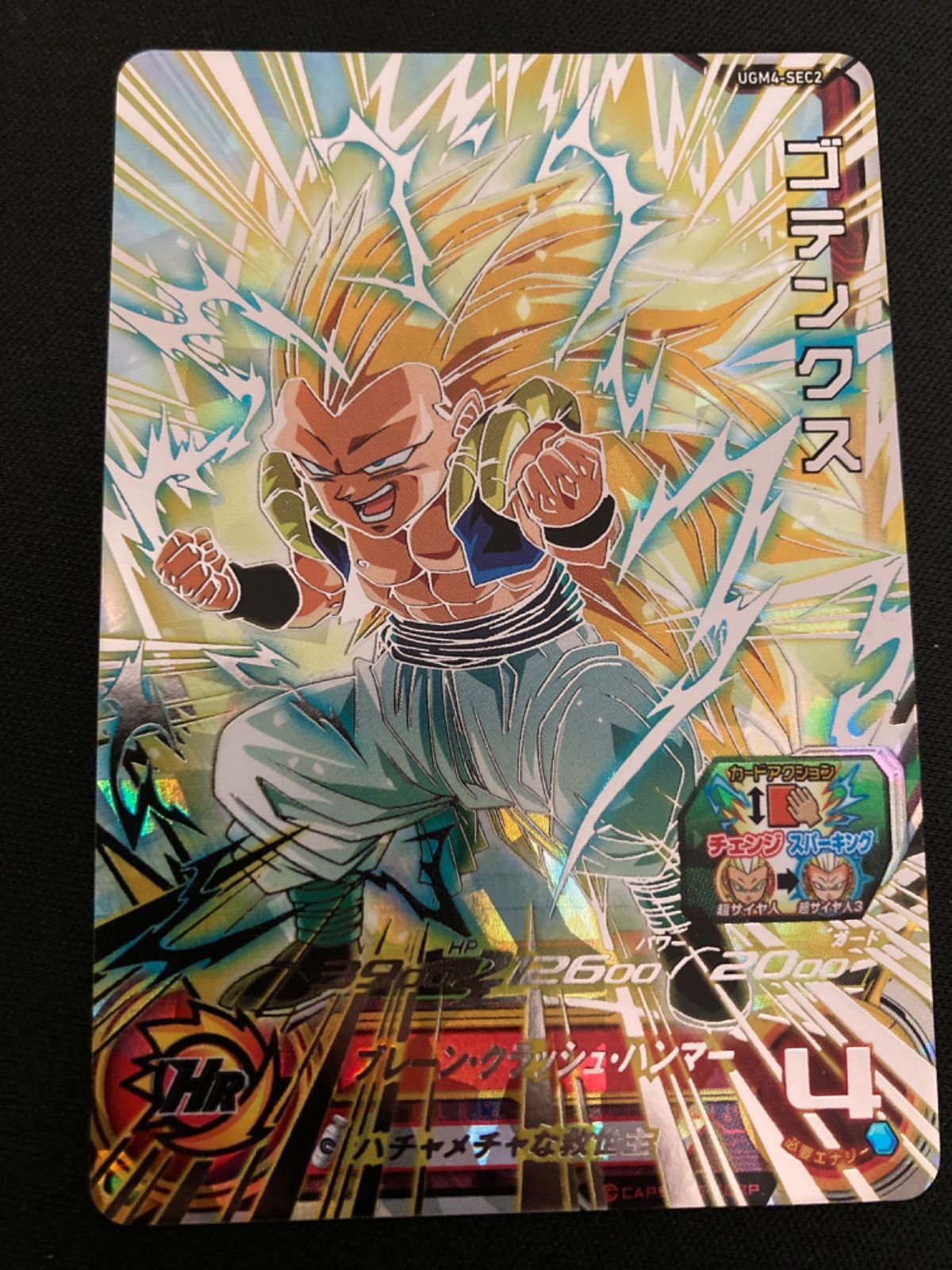 広店】ドラゴンボール スーパードラゴンボールヒーローズ ゴテンクス