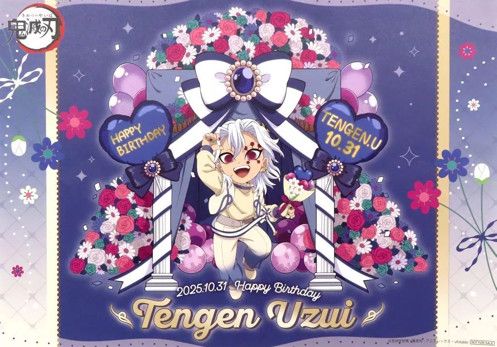 中古】ランチョンマット 宇髄天元 ランチョンマット 「鬼滅の刃