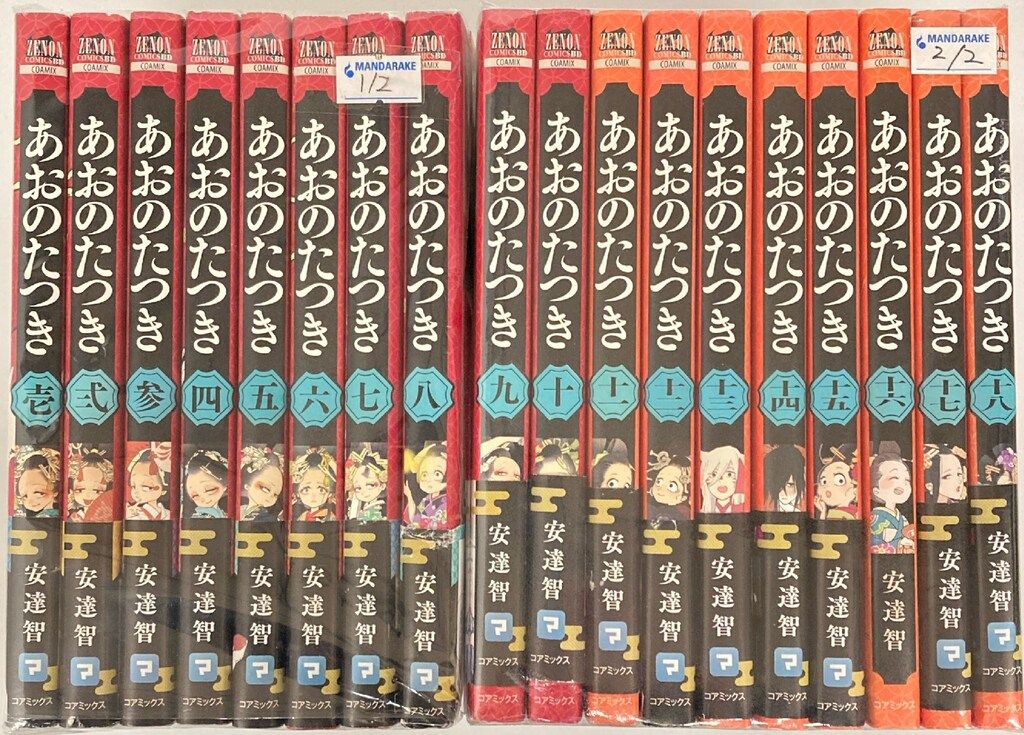 あおのたつき コミック 1-18巻セット （コアミックス）（コミック） 全巻セット あおのたつき コミック 1-18巻セット (コアミックス)（コミック） 全巻