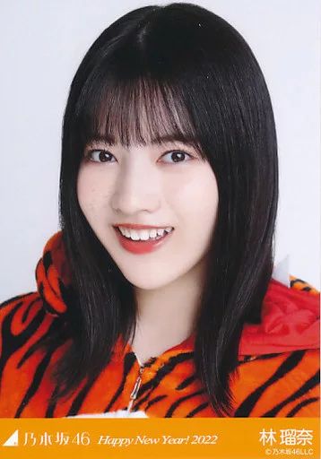 中古】生写真(乃木坂46) 林瑠奈/バストアップ・干支 寅/「乃木坂46